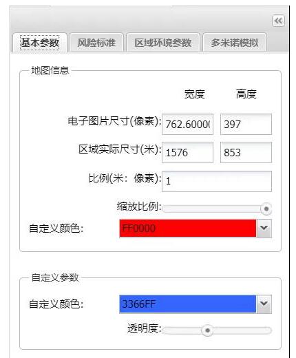 RiskCloud无忧风险云-QRA定量风险分析功能-11.jpg