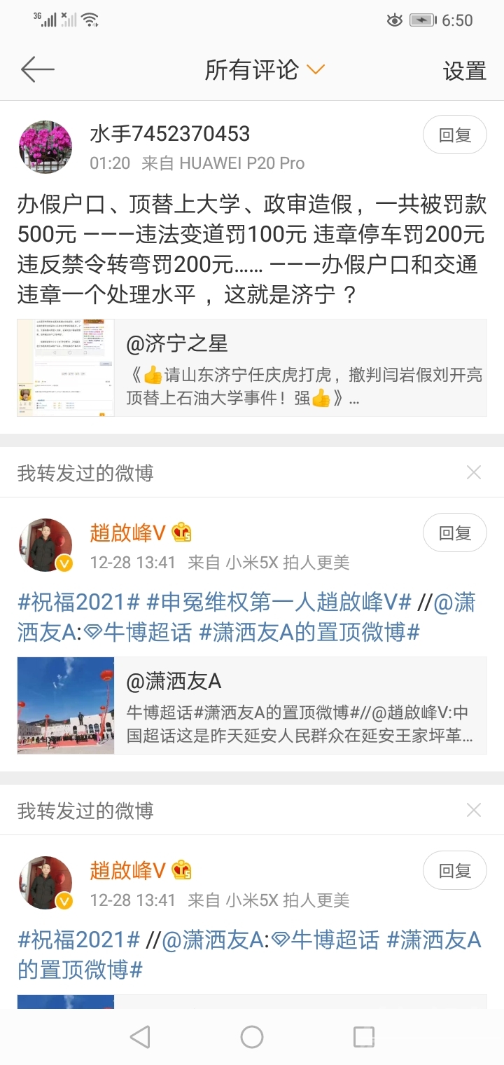 Screenshot_20201230-065023.jpg