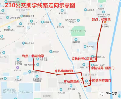 济宁2021年首批助学公交专线开通，覆盖这些学校和社区-19.jpg