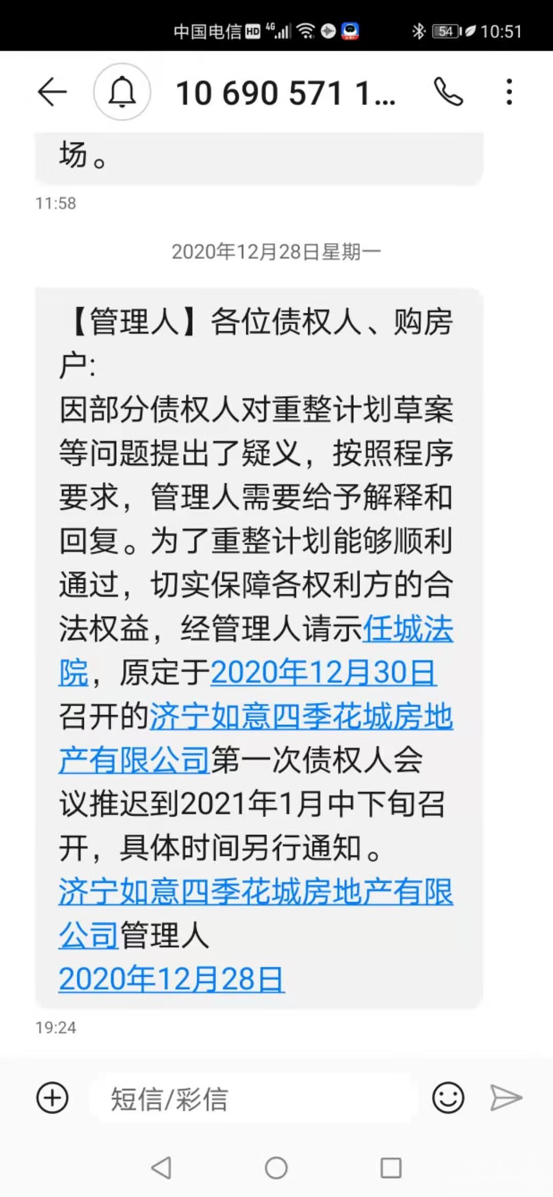 如意四季花城破产重组有进展了吗，定的2021年1月中下旬召开会议，现在还没开-1.jpg