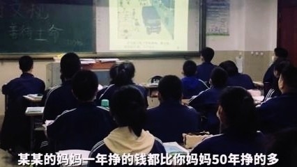 老师因家长收入歧视学生，你有什么想说的吗？-1.jpg