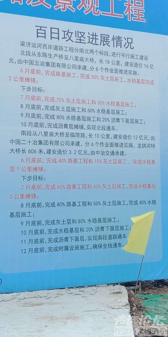 百日攻坚-运河西路南段-何时通车，现在还是一片没有工人继续施工的泥土地！-1.jpg