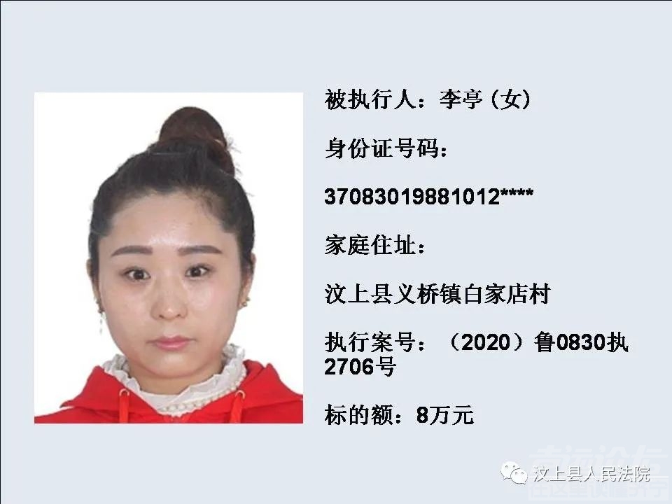 济宁一地14女51男被高清曝光！-9.jpg