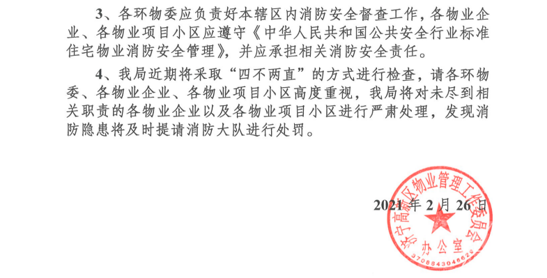 紧急通知-2.jpg