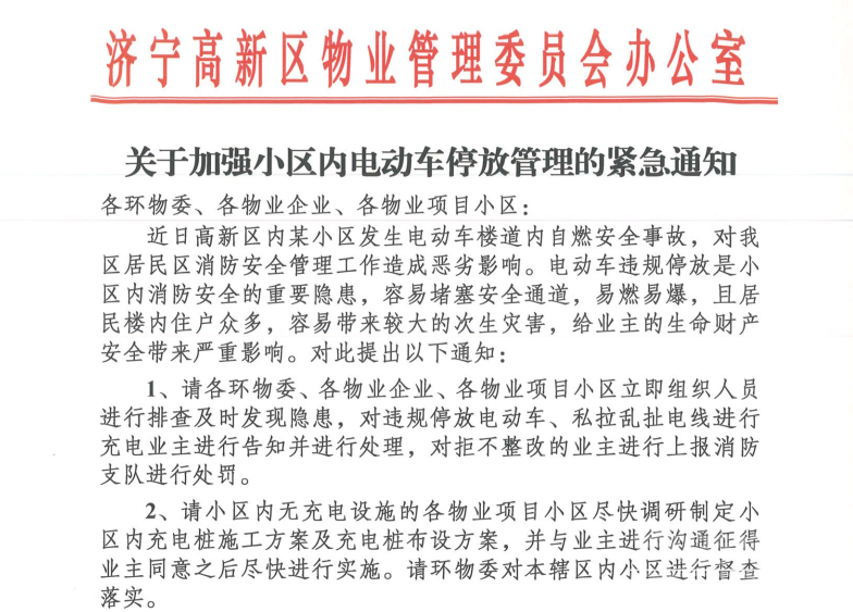紧急通知-1.jpg