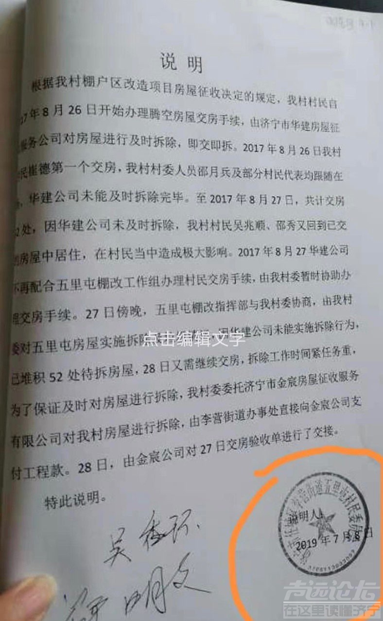 李营街道办事处黑恶势力保护伞-1.jpg