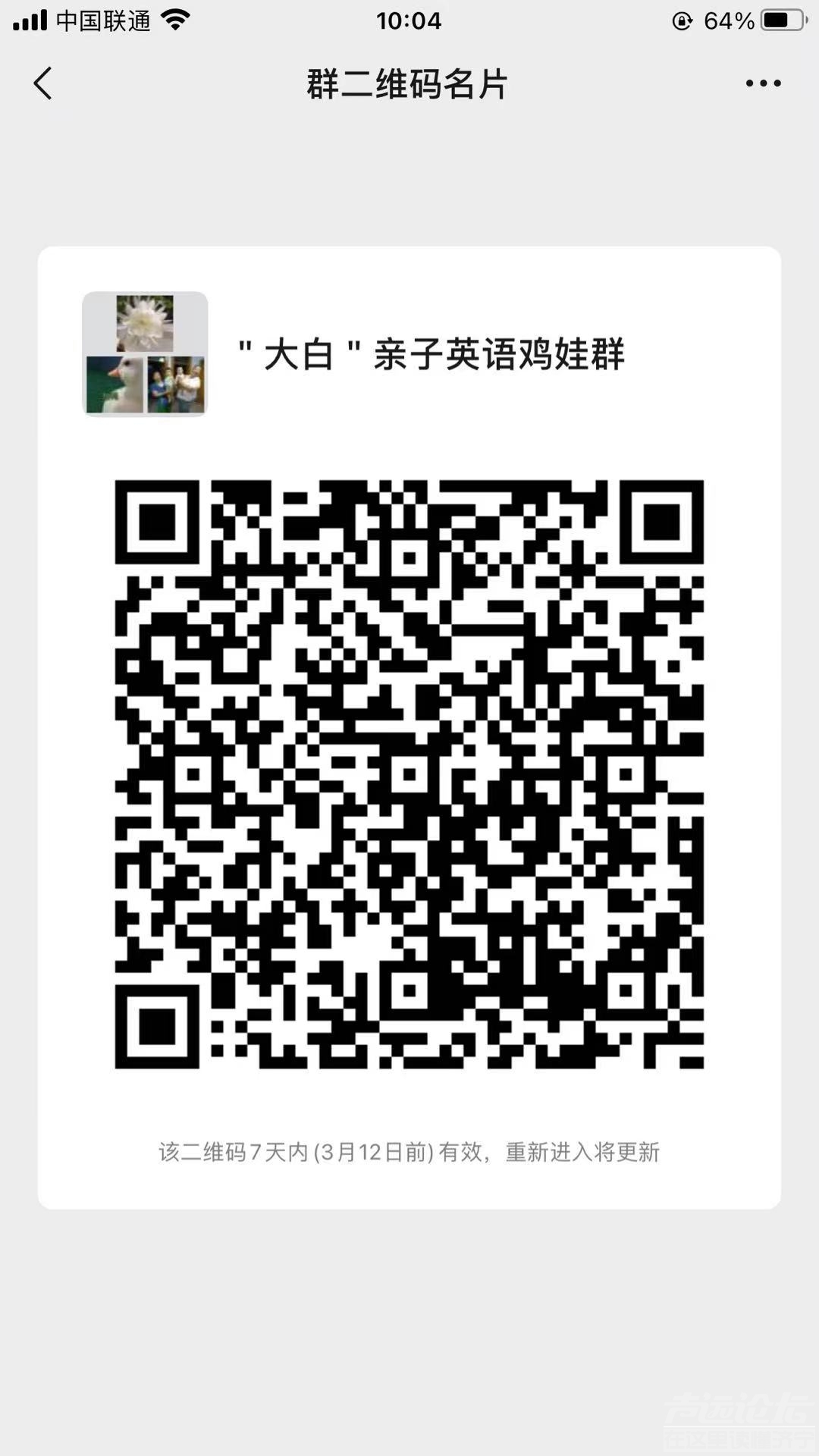 请扫二维码入群