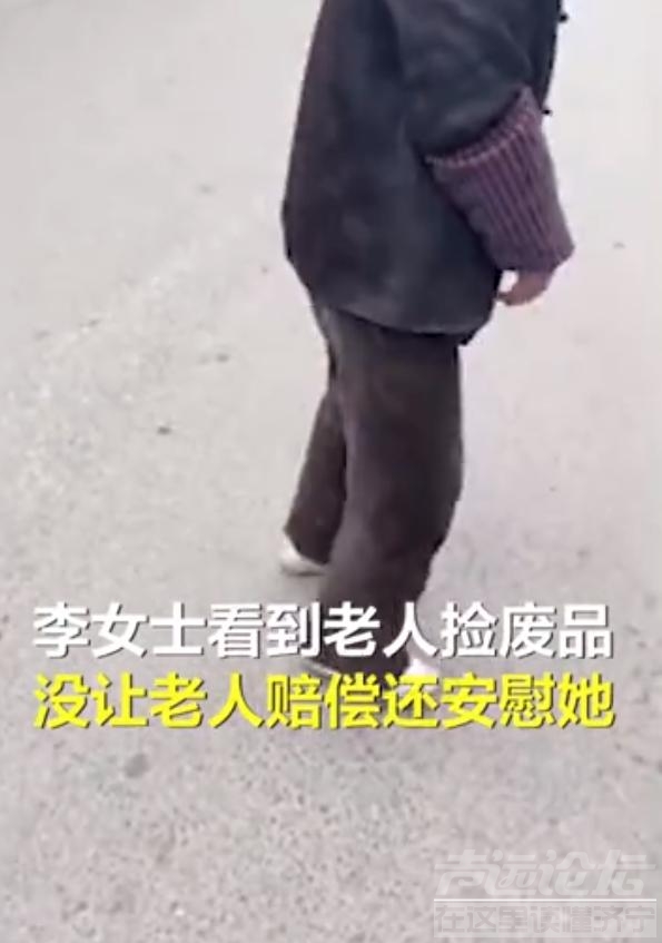 济宁拾荒老人别断后视镜女车主安慰 老人儿子赔钱遭拒绝-3.jpg