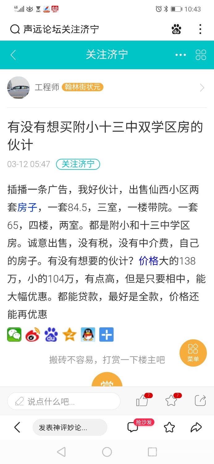 Screenshot_20210310_224305_com.baidu.searchbox.jpg