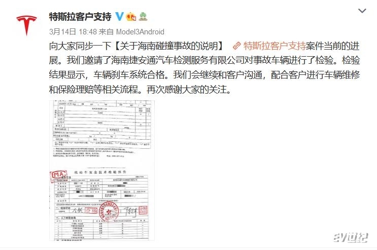 Model 3频繁制动失效，这个锅真的都在用户身上？-2.jpg