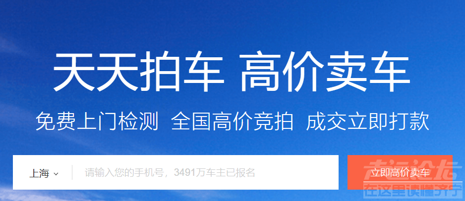 2020年二手车电商黑料大曝光，调低里程、扣留退款、伪增买车贷款遭车主疯狂diss！-12.jpg