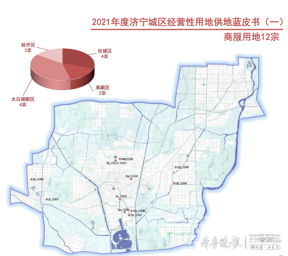 2021济宁城区供地蓝皮书发布，首批土地48宗，含住宅36宗-4.jpg