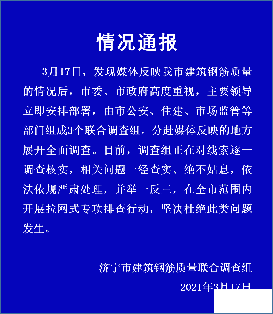 情况通报-1.png