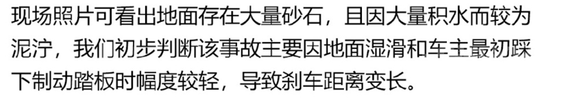 海口特斯拉刹车事故车主与特斯拉达成和解：退车处理，其他1万元费用自行承担-2.jpg