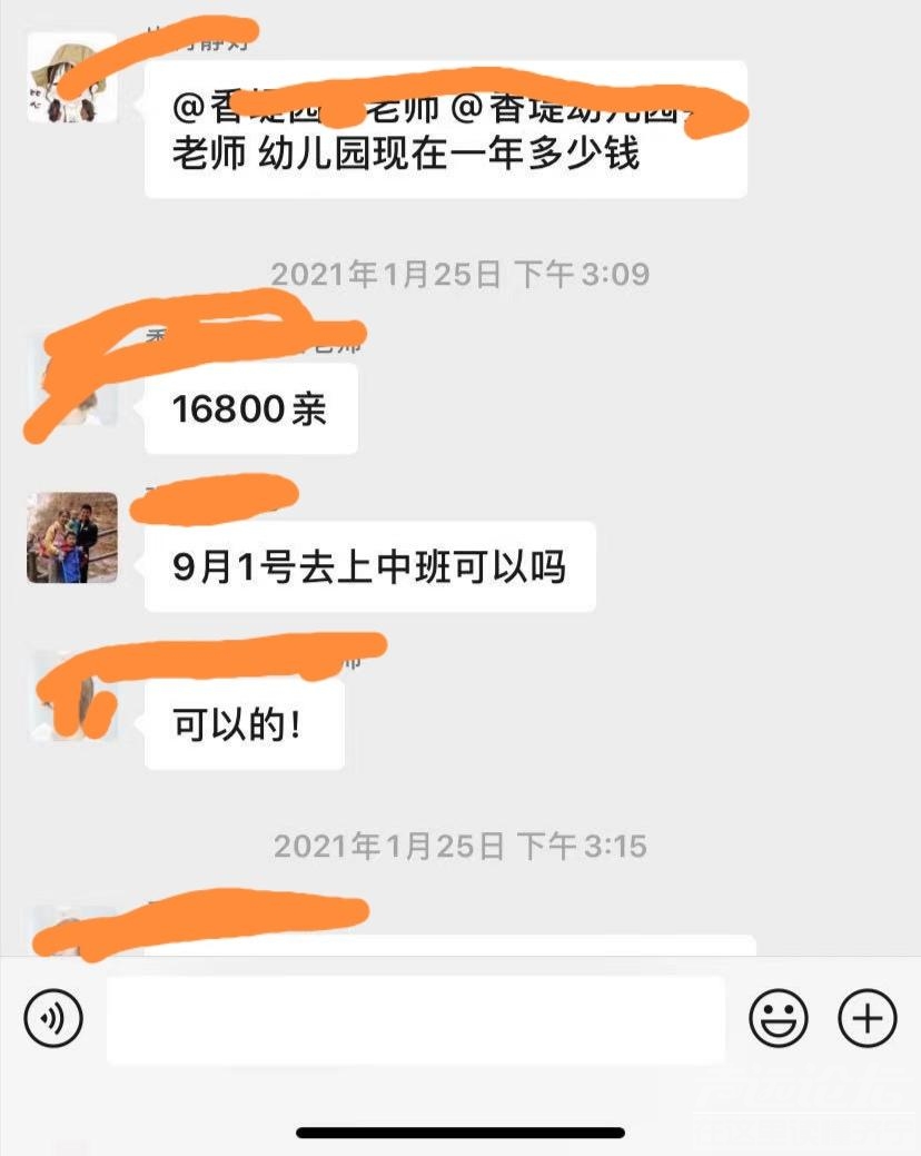 请问金色兰庭.香堤幼儿园转为普惠性幼儿园了吗？今年春季招生香堤幼儿园又涨价了！-1.jpg