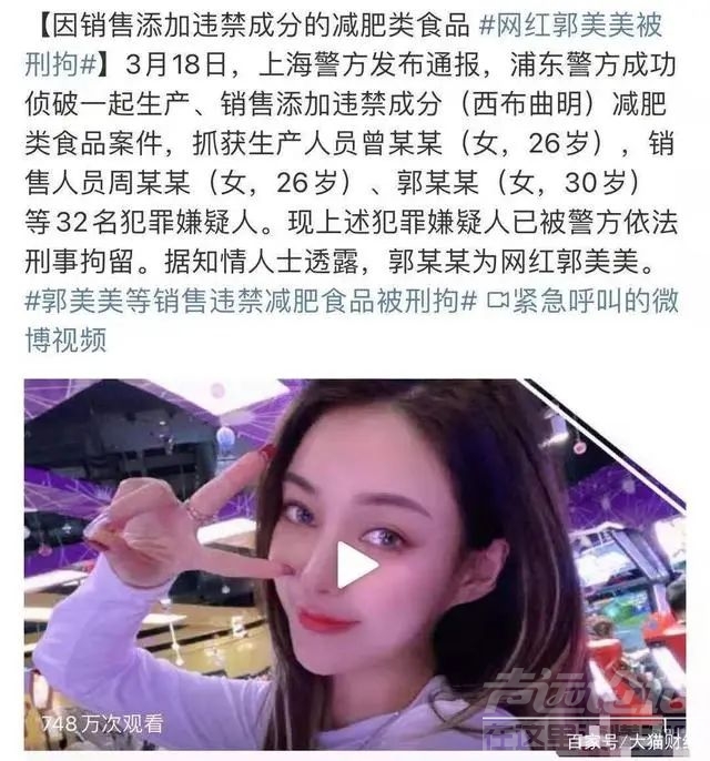 网红郭美美又被抓了,网友骂她活该!-1.jpg