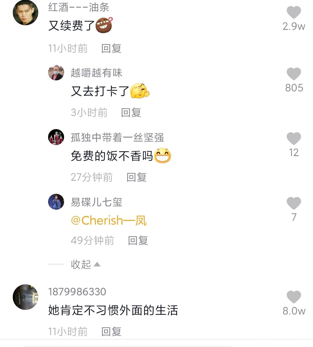 网红郭美美又被抓了,网友骂她活该!-3.jpg