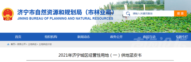 即将大变样！济宁城区土地大开发！涉及3000余亩，位置已经公示...-1.jpg