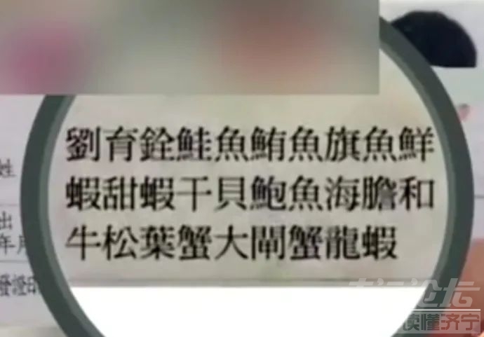 台湾省数百人为白吃改名鲑鱼,好一出大戏!-9.jpg