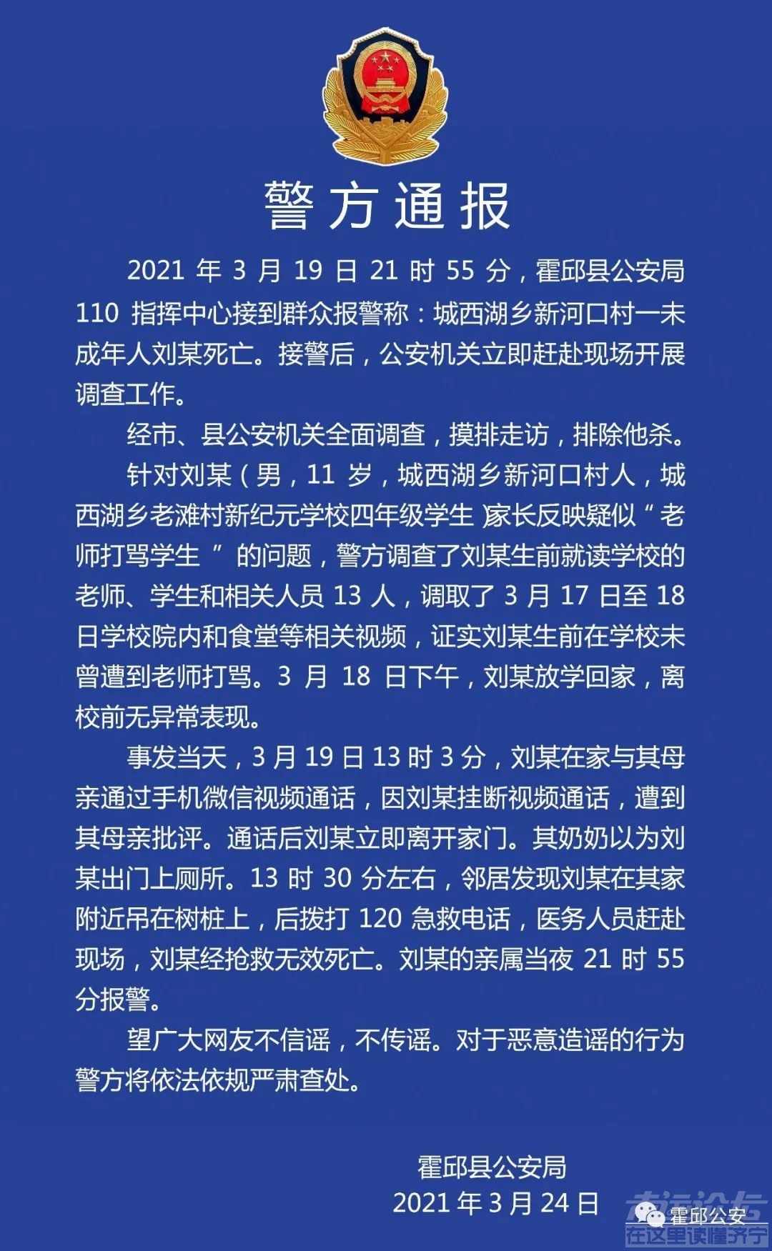 痛心！11岁男童上吊自杀！-1.jpg