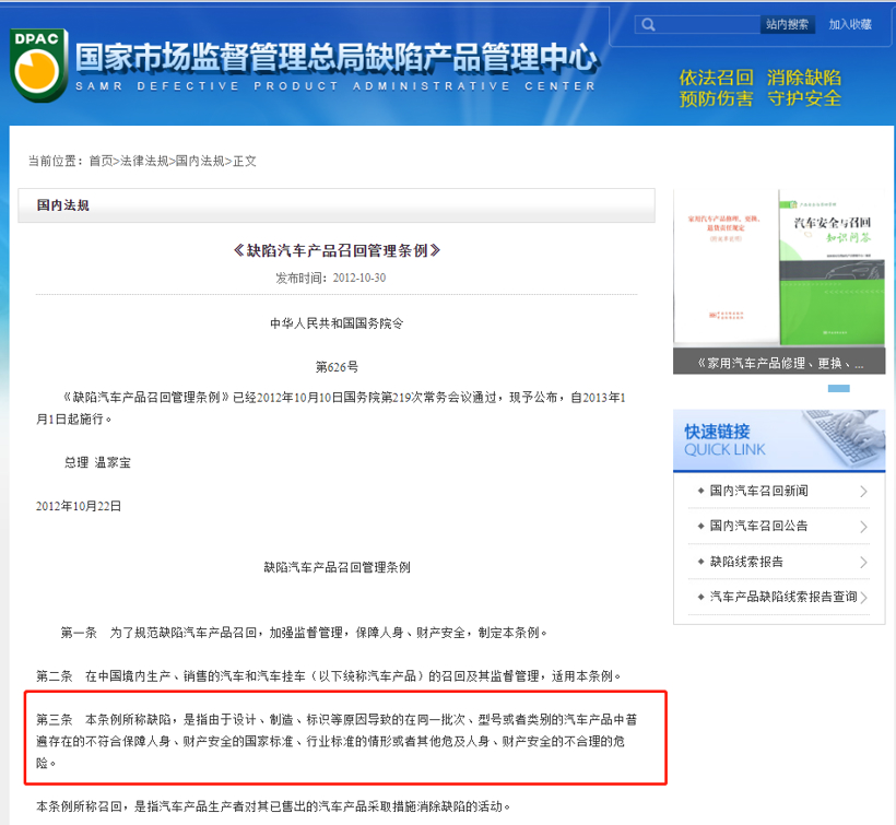 又一批新能源汽车被召回！从召回事件看企业责任与担当-1.png