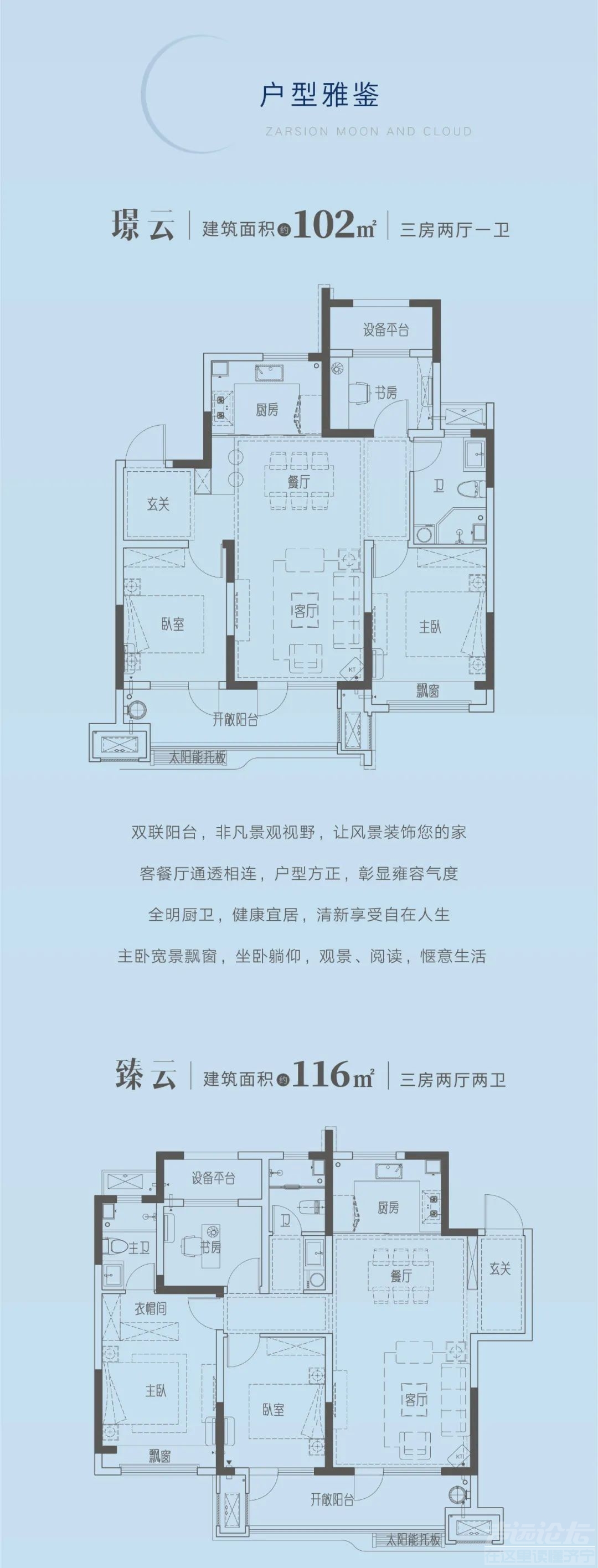 与运河，共未来|泽信·云月湾产品发布会圆满举办-8.jpg