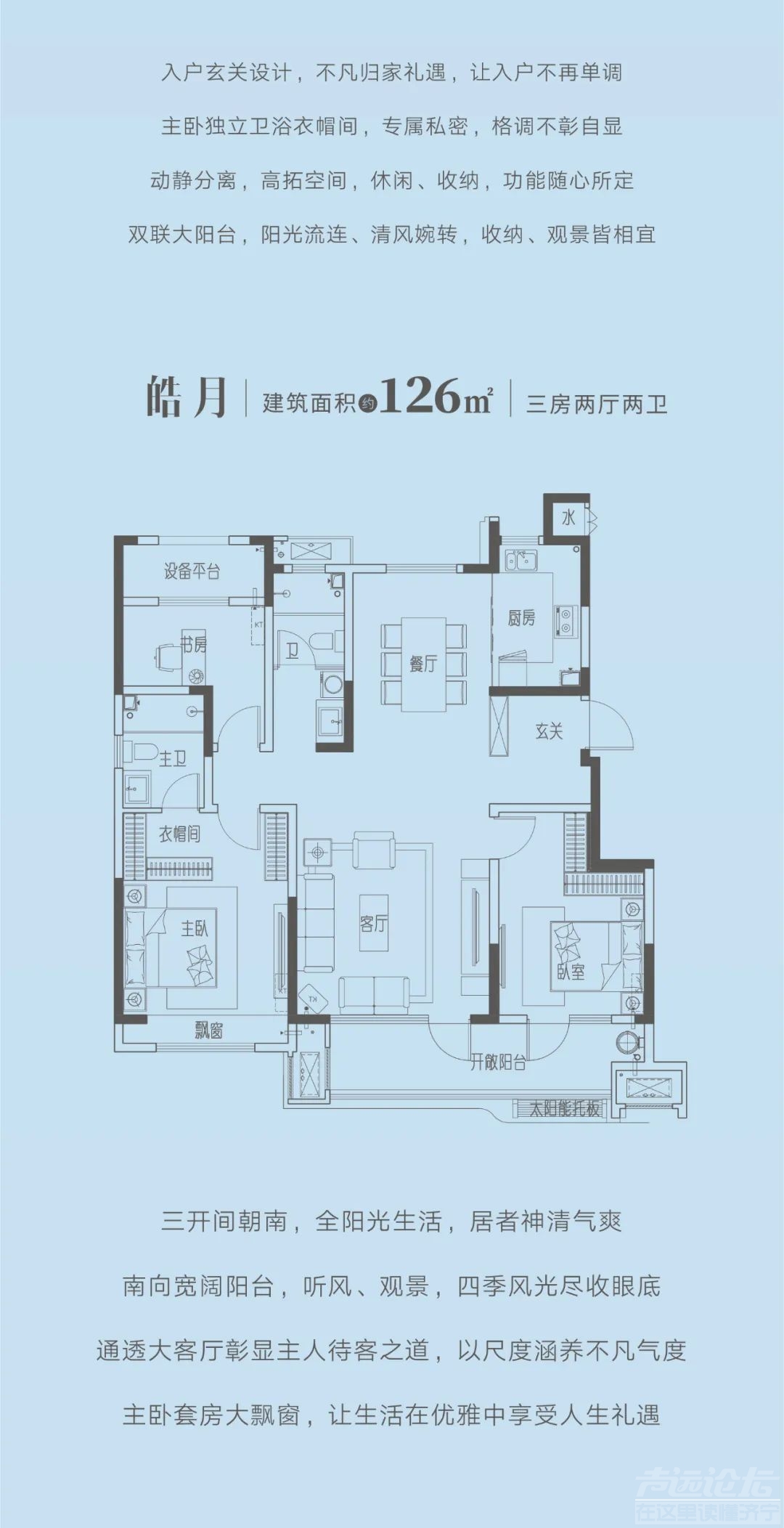 与运河，共未来|泽信·云月湾产品发布会圆满举办-9.jpg