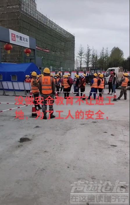 实拍！济宁中建工地大门被堵了！大批农民工高呼给钱-5.jpg