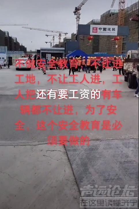 实拍！济宁中建工地大门被堵了！大批农民工高呼给钱-6.jpg