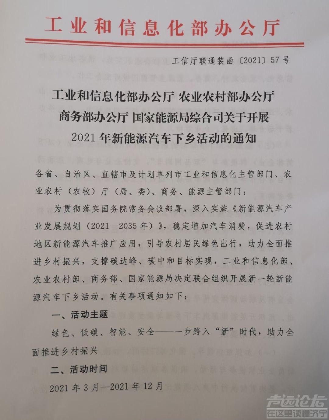 E周看点丨小米豪掷100亿美元造车，蔚来江淮成立“江来制造”-3.jpg