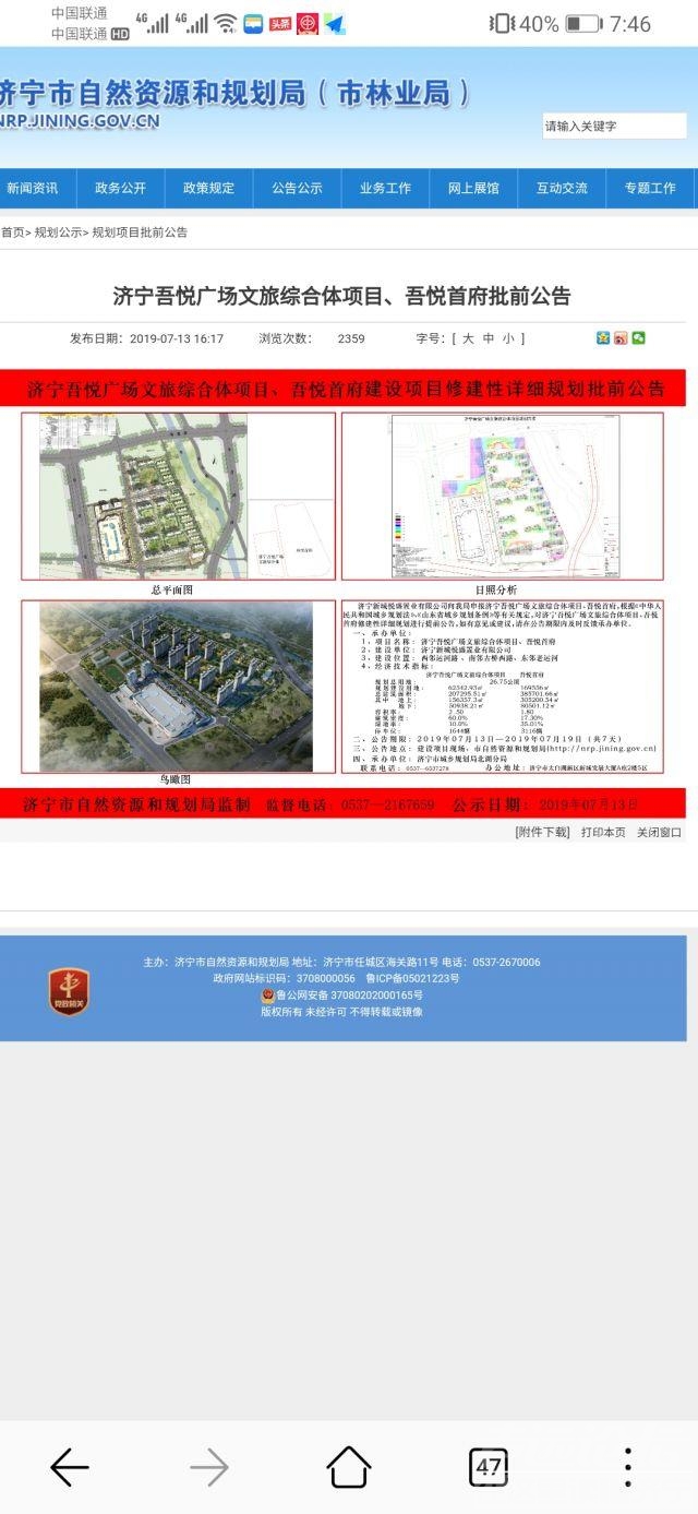 吾悦首府11号楼前换热站不符合规划，属于违法建设，希望政府出面叫停！-3.jpeg