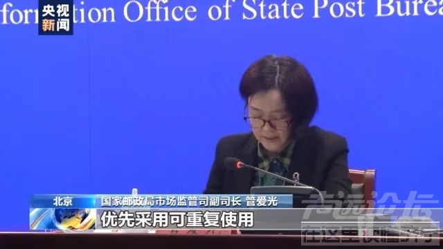 快递包装太浪费？国家明确了！这类包装将来要归还快递员！-1.jpg