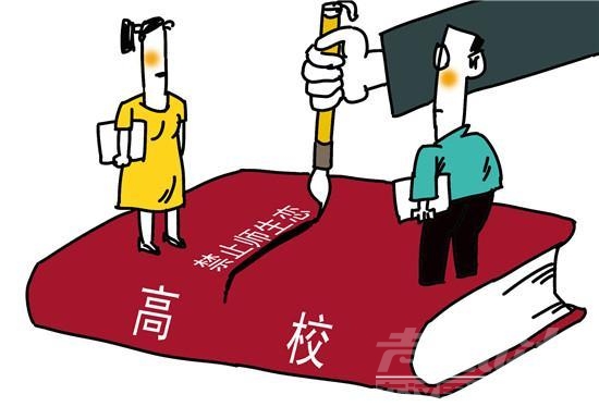 教育部拟出新规：中小学不得公开学生考试成绩名次，要预防和制止师生恋！-1.jpg