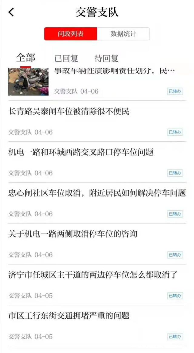 又为老百姓办了一件大好事儿，济宁临时停车位被清洗！-2.jpg