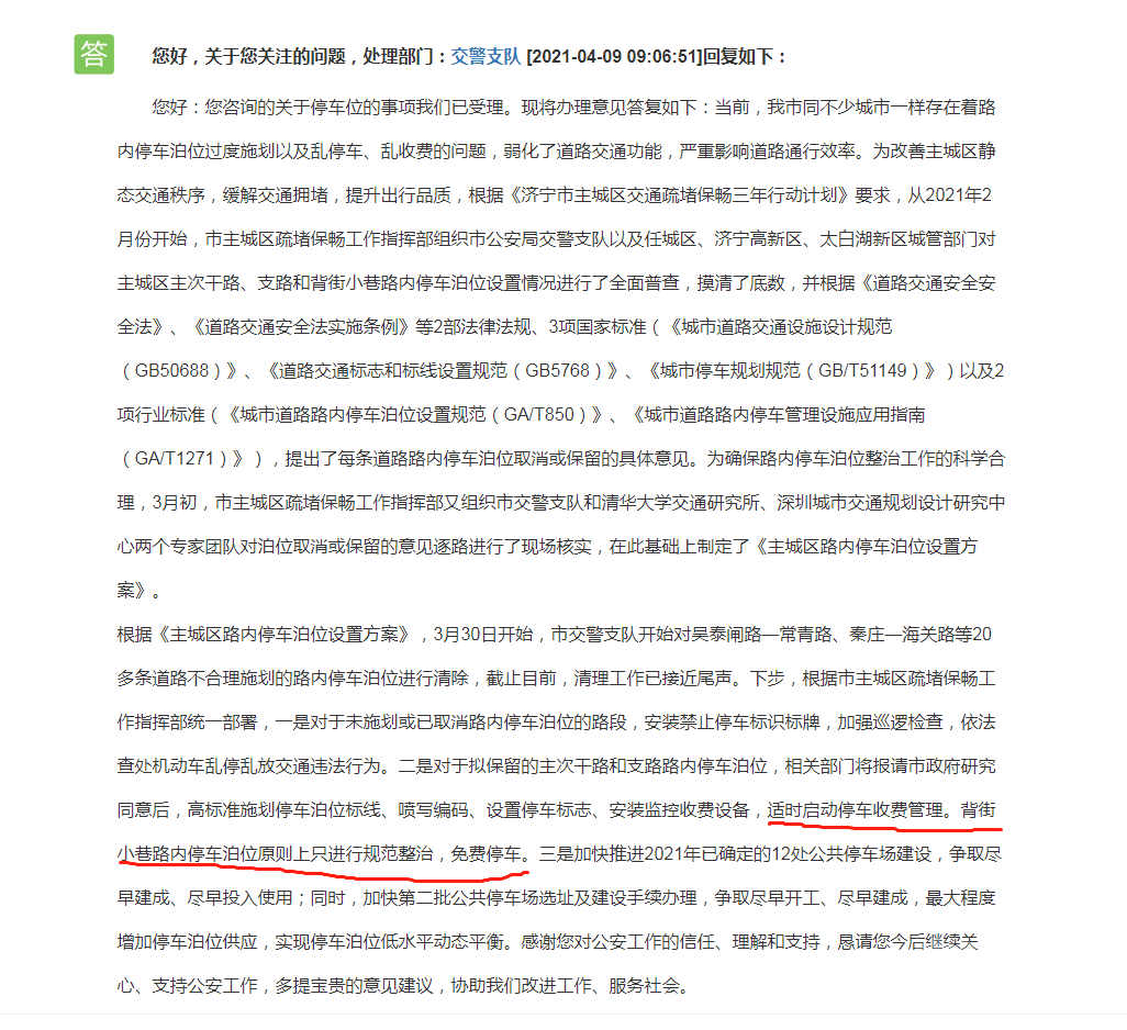 微信图片_20210409092445.png