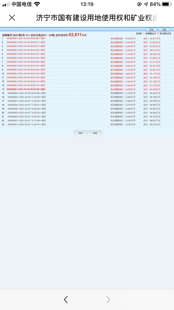 front1_0_FlRPn1MaHknFwQt75xPOcagHvkVm.1617945475.jpg