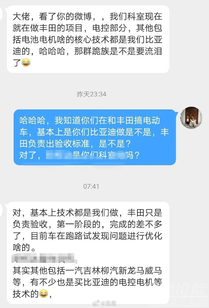 大V爆料，你买的丰田电动车可能是一辆“换标”比亚迪-2.jpg