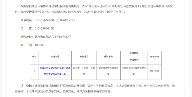 好消息！定了！又一新建高铁在济宁设站！这个地方恭喜了...-2.jpg