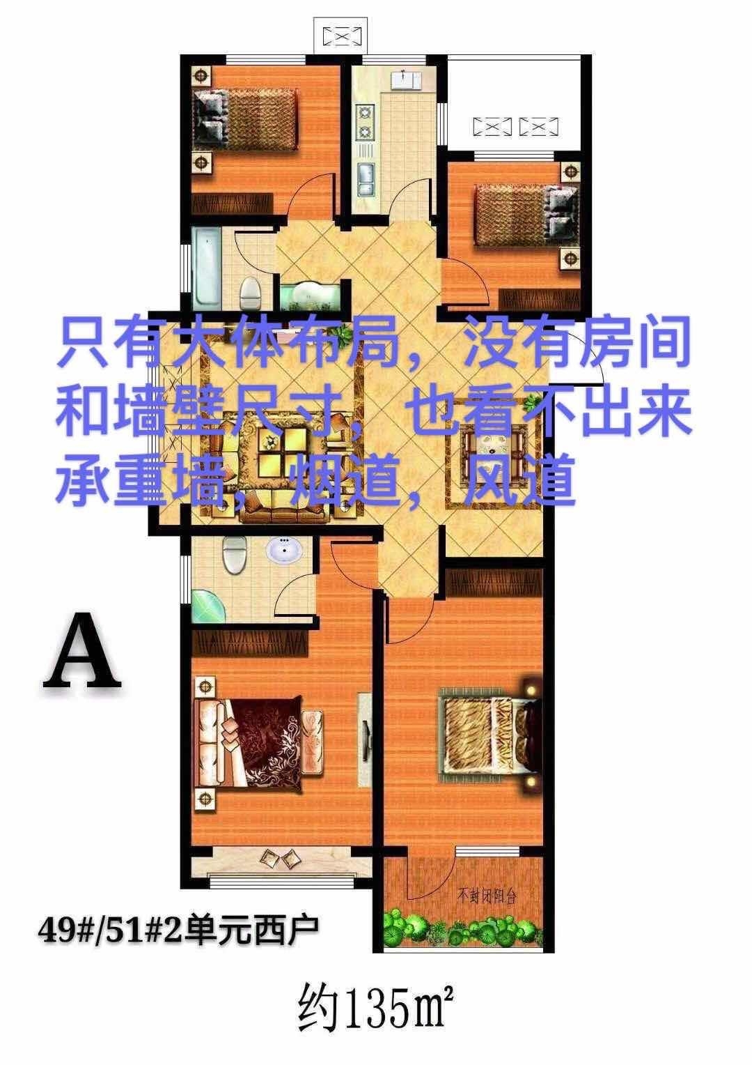 小区具体户型图从哪里索取？-1.png