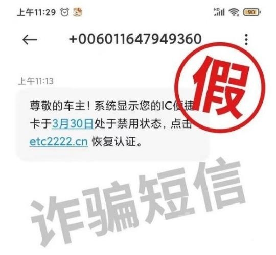 短信邀你预约疫苗接种？仔细甄别，千万别上当！-2.jpeg