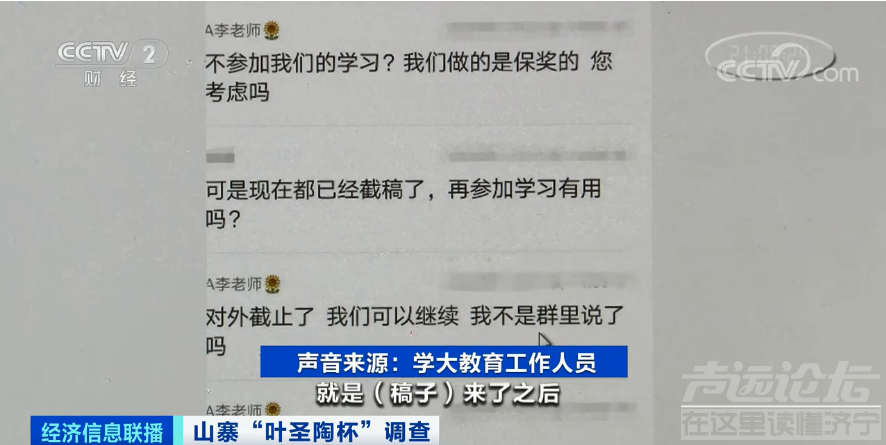 1万元就能保省级奖？央视揭山寨大赛内幕！短短几年，已举办31次比赛...-3.jpg