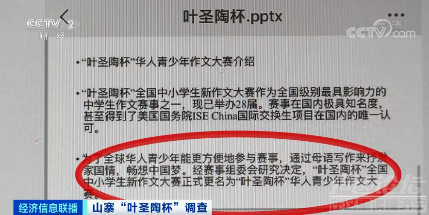 1万元就能保省级奖？央视揭山寨大赛内幕！短短几年，已举办31次比赛...-7.jpg