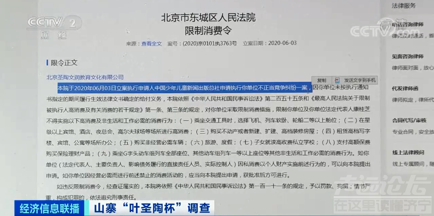 1万元就能保省级奖？央视揭山寨大赛内幕！短短几年，已举办31次比赛...-8.jpg