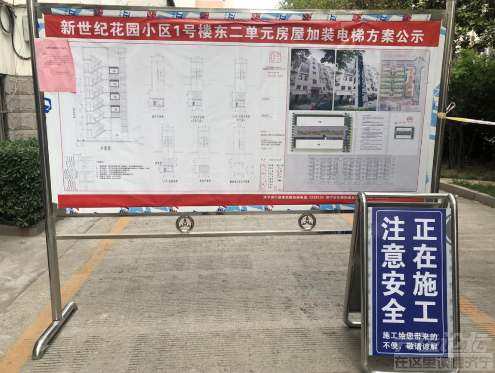 今年首个！济宁老旧小区加装电梯开工了-3.png