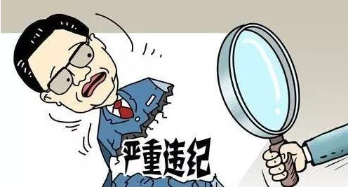 孙清中，被调查！-1.jpg