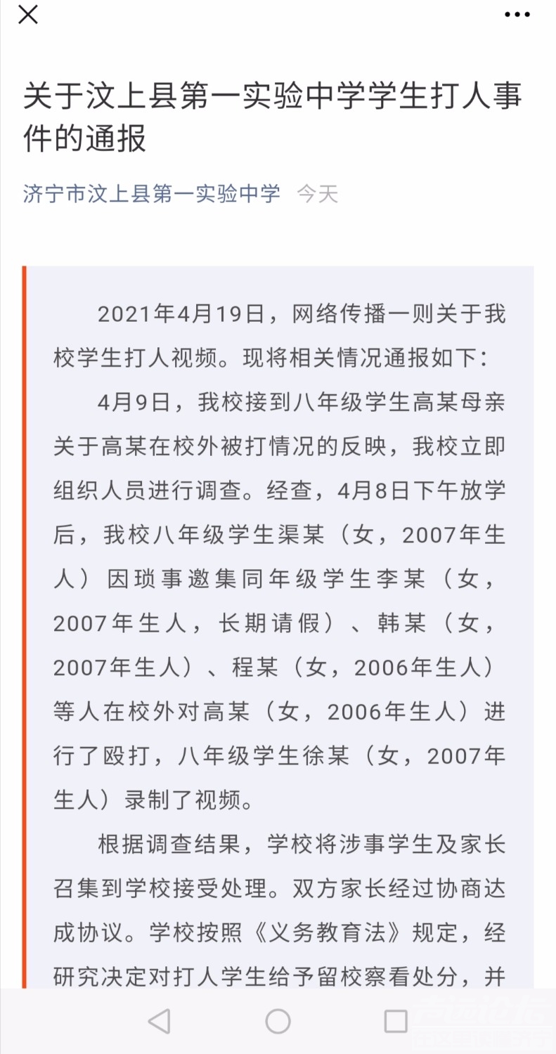 Screenshot_20210419_231413.jpg
