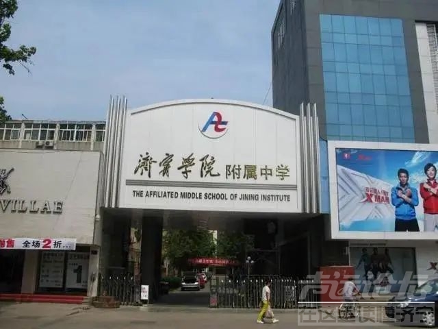 济宁市大学，高中，初中，小学名次排名，你同意吗？-2.jpg