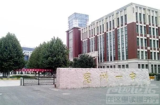 济宁市大学，高中，初中，小学名次排名，你同意吗？-4.jpg