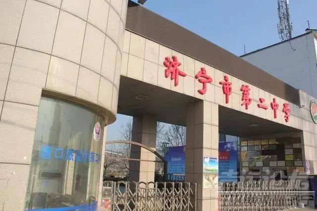 济宁市大学，高中，初中，小学名次排名，你同意吗？-3.jpg