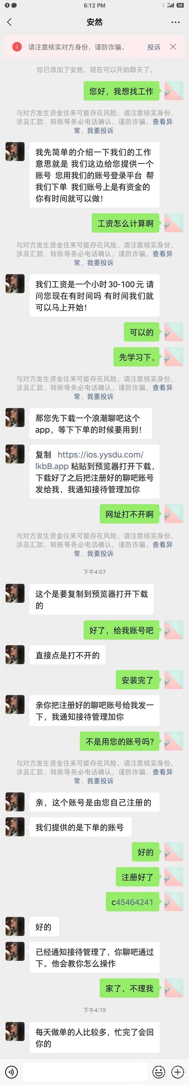 泗水沿街门头有人发诈骗传单！-2.jpg